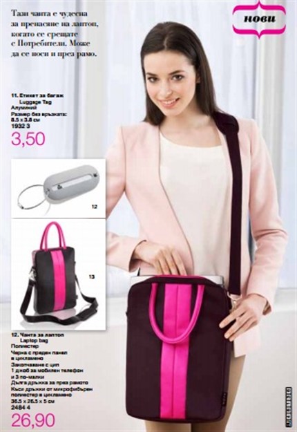 AVON лого колекция чанта за лаптоп 2